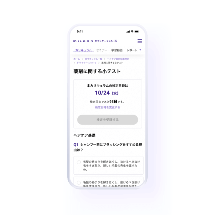 ミニテスト画面の画像